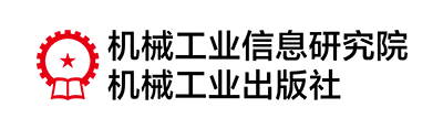 机械工业信息研究院